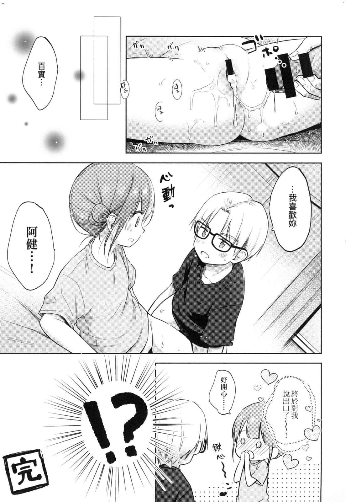 [清宫凉]ココロが読める彼と、エッチな妄想をする彼女。[中国翻訳][清宫凉]ココロが読める彼と、エッチな妄想をする彼女。[中国翻訳]