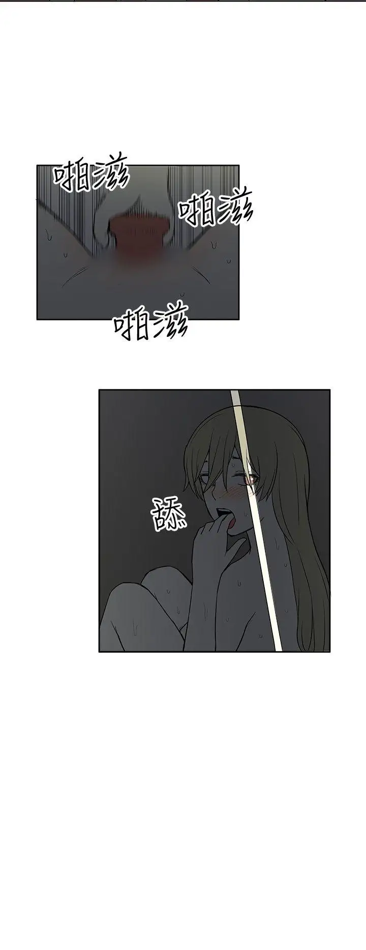 租爱套房第24话