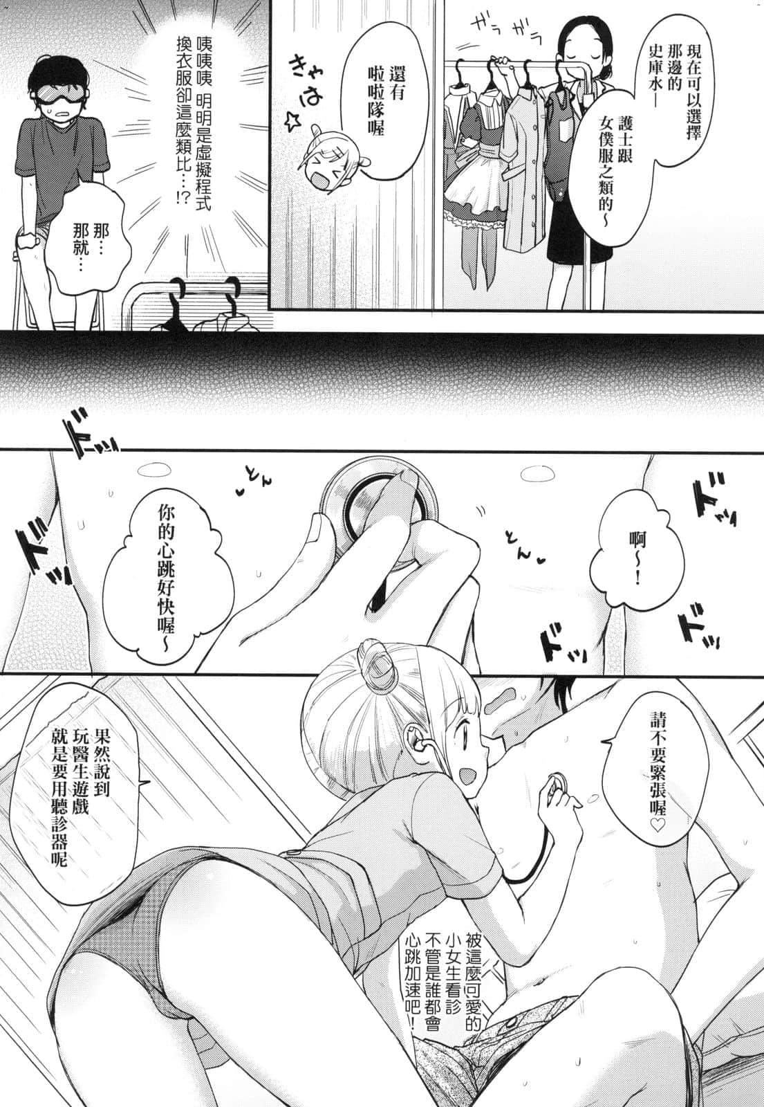 [清宫凉]ココロが読める彼と、エッチな妄想をする彼女。[中国翻訳][清宫凉]ココロが読める彼と、エッチな妄想をする彼女。[中国翻訳]