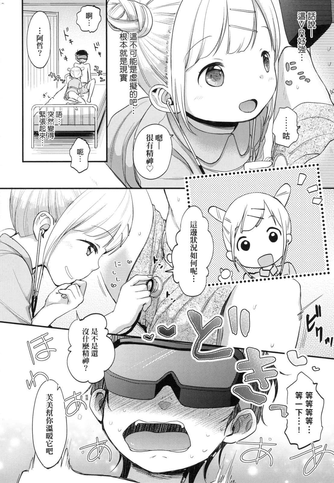 [清宫凉]ココロが読める彼と、エッチな妄想をする彼女。[中国翻訳][清宫凉]ココロが読める彼と、エッチな妄想をする彼女。[中国翻訳]