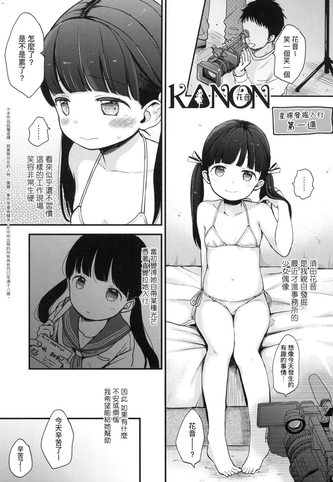 [清宫凉]ココロが読める彼と、エッチな妄想をする彼女。[中国翻訳][清宫凉]ココロが読める彼と、エッチな妄想をする彼女。[中国翻訳]