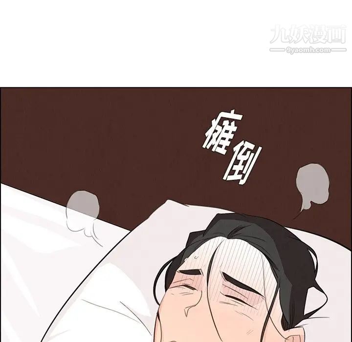 雨声的诱惑第22话