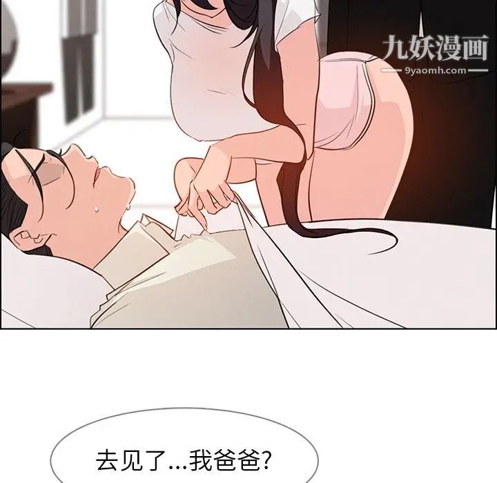 雨声的诱惑第22话