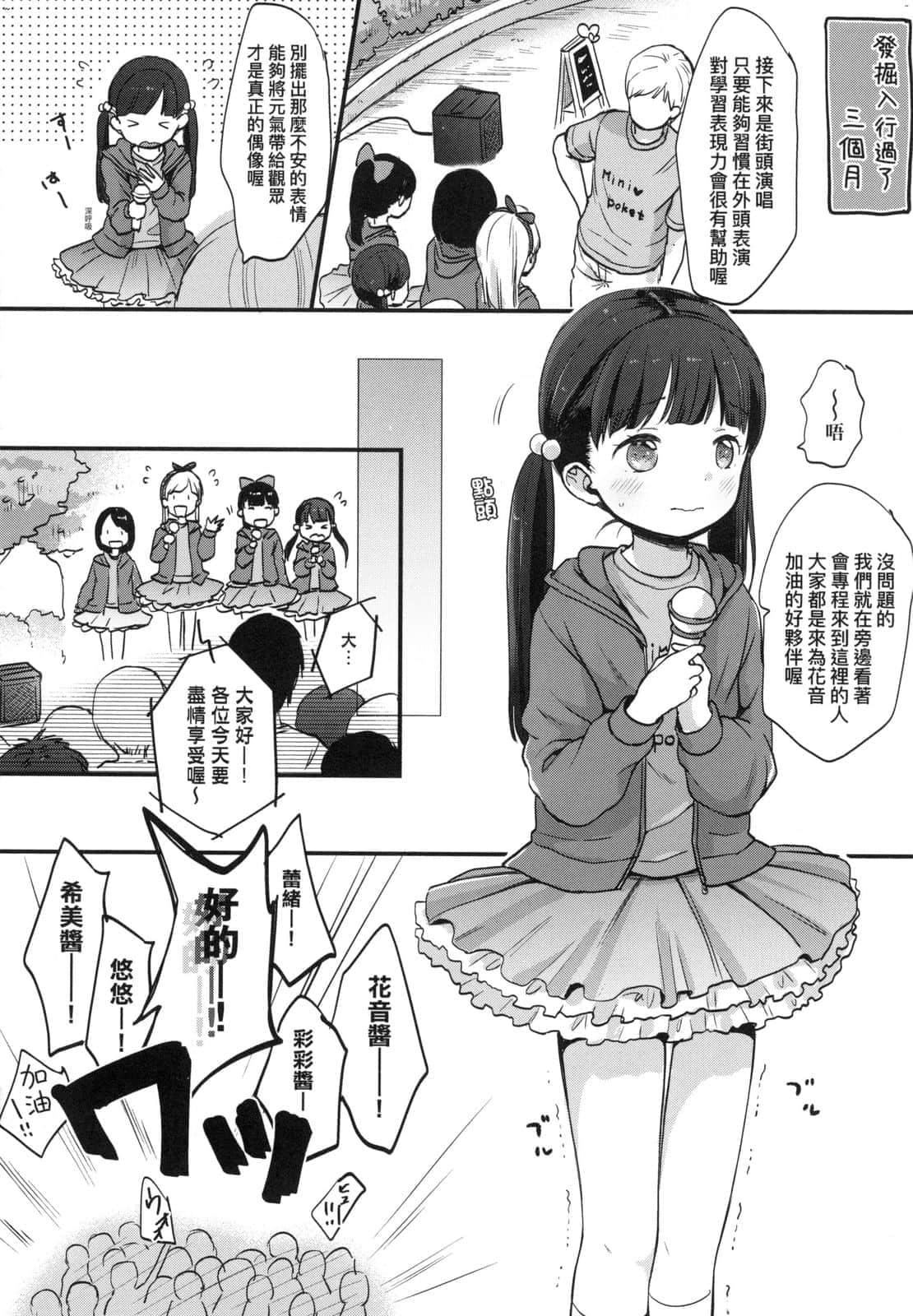 [清宫凉]ココロが読める彼と、エッチな妄想をする彼女。[中国翻訳][清宫凉]ココロが読める彼と、エッチな妄想をする彼女。[中国翻訳]