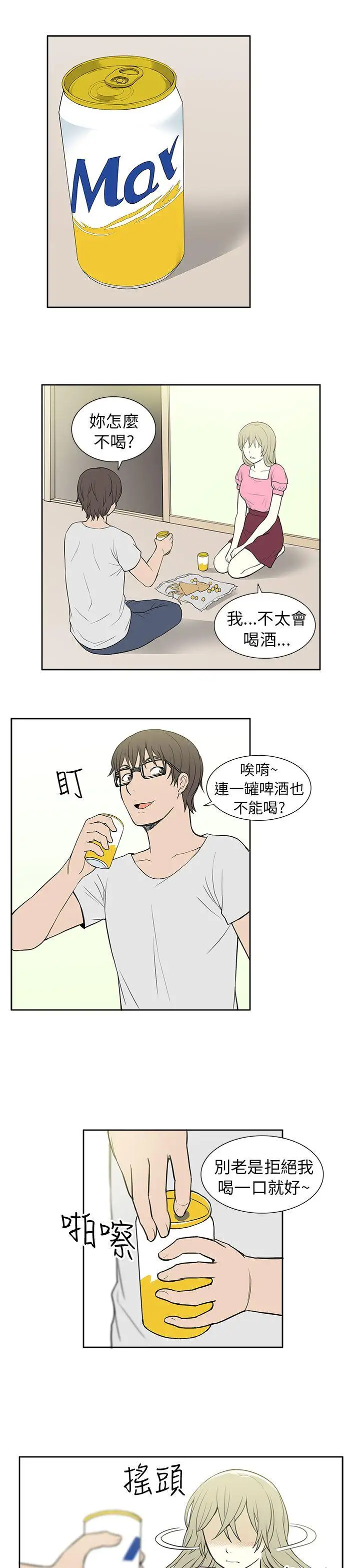 租爱套房第25话