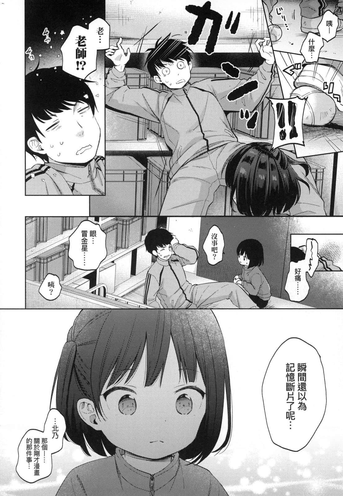 [清宫凉]ココロが読める彼と、エッチな妄想をする彼女。[中国翻訳][清宫凉]ココロが読める彼と、エッチな妄想をする彼女。[中国翻訳]
