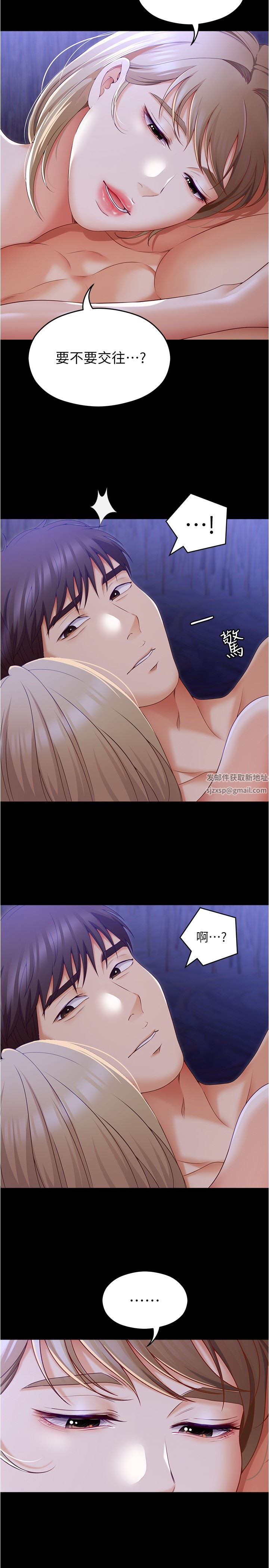 今晚就决定吃你了第74话-女教授的裸体寿司宴