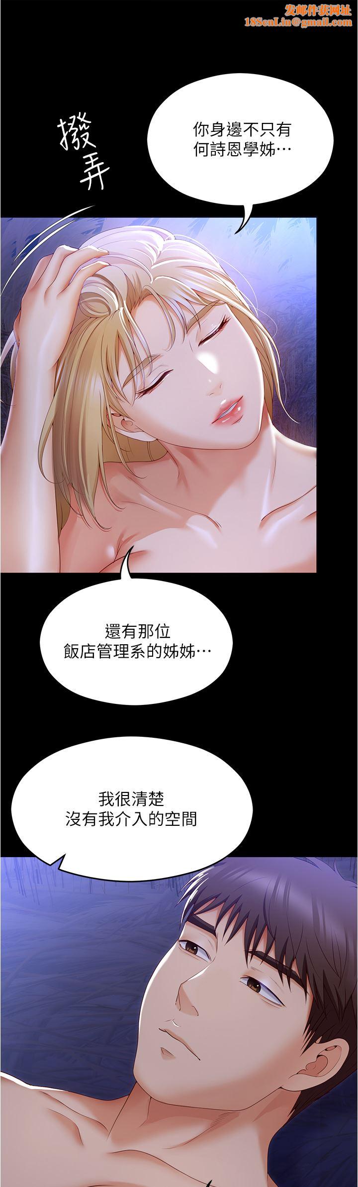 今晚就决定吃你了第74话-女教授的裸体寿司宴
