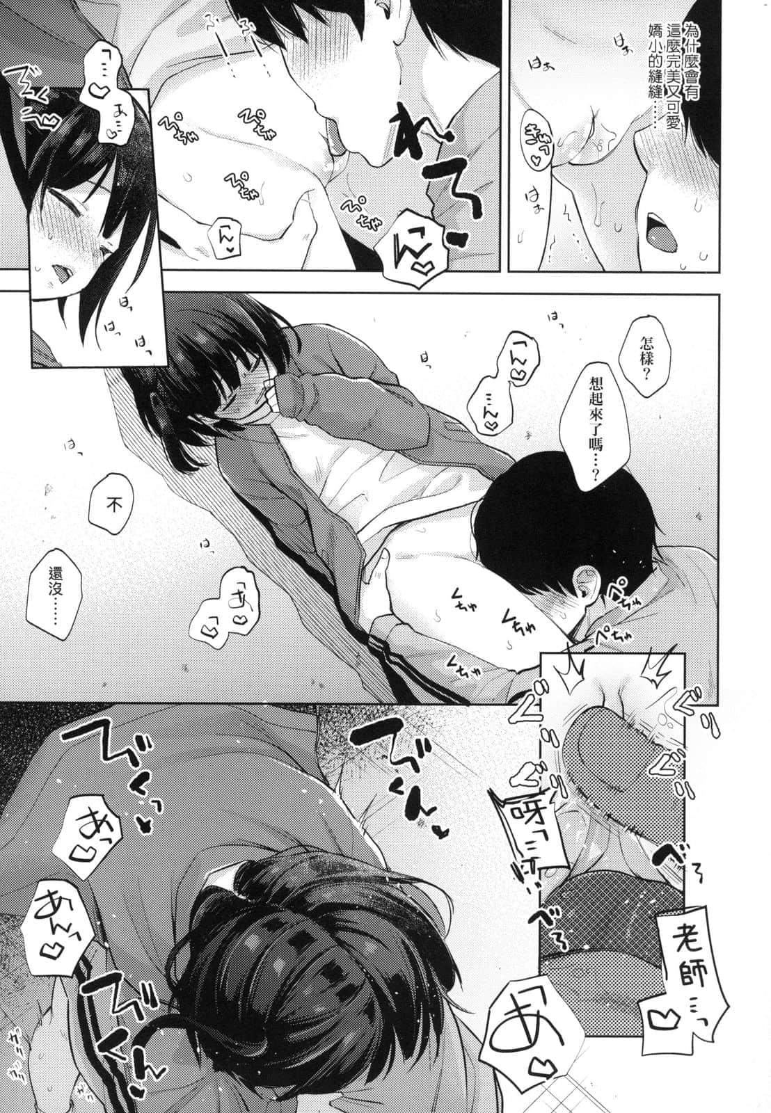 [清宫凉]ココロが読める彼と、エッチな妄想をする彼女。[中国翻訳][清宫凉]ココロが読める彼と、エッチな妄想をする彼女。[中国翻訳]