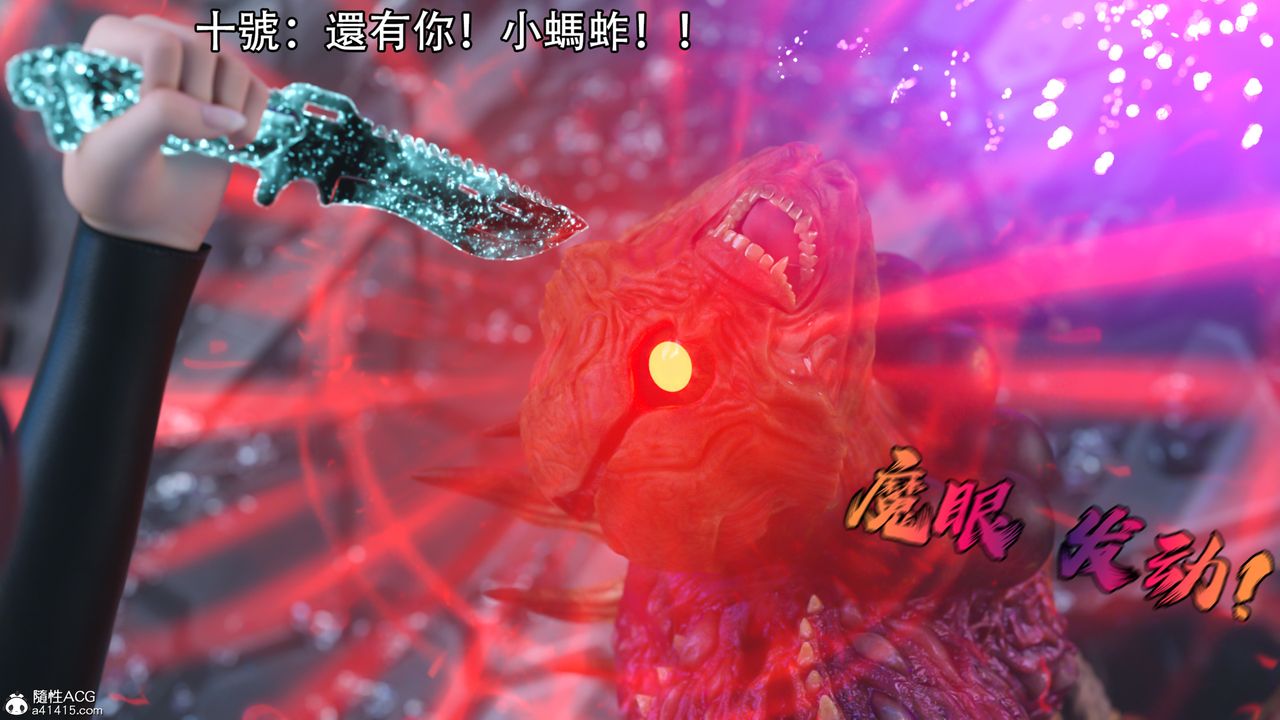 [3D]逆转HD+IF第18话