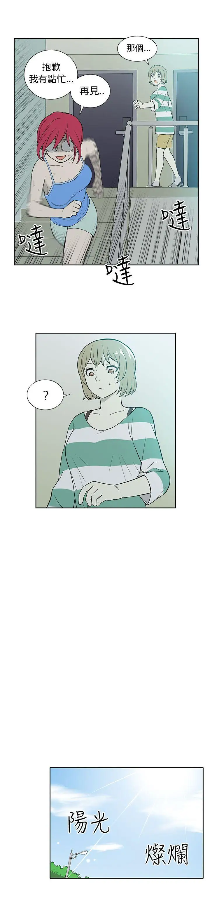 租爱套房第26话