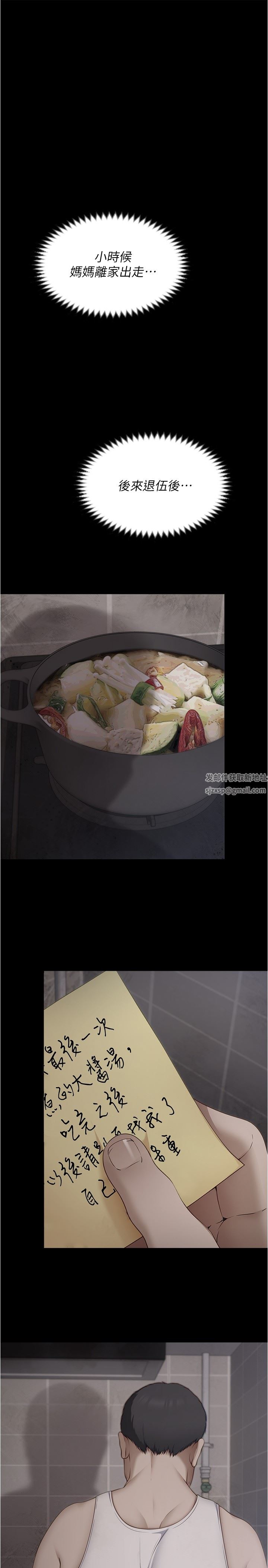 今晚就决定吃你了第75话-从头到脚都美味的罗教授