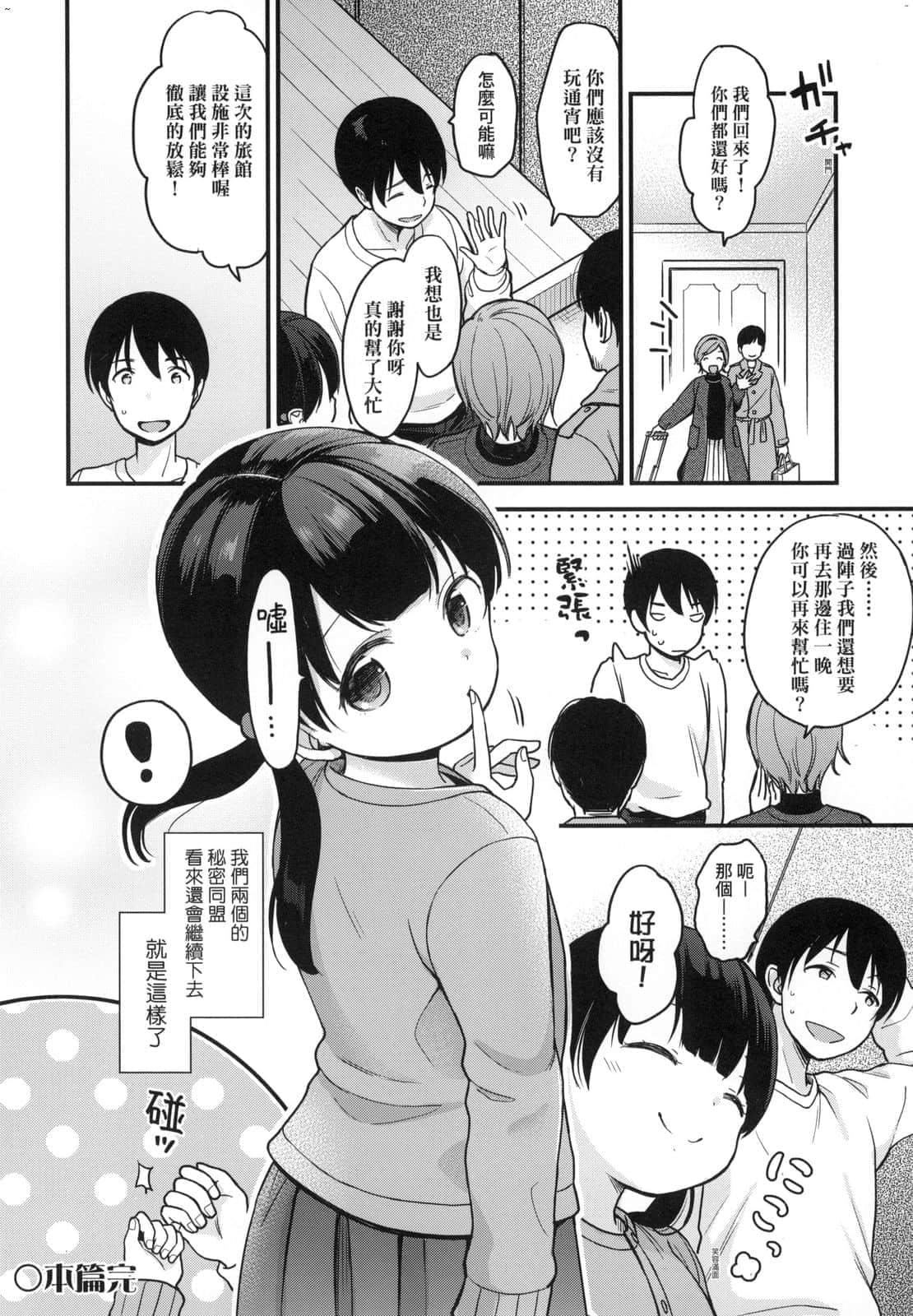 [清宫凉]ココロが読める彼と、エッチな妄想をする彼女。[中国翻訳][清宫凉]ココロが読める彼と、エッチな妄想をする彼女。[中国翻訳]