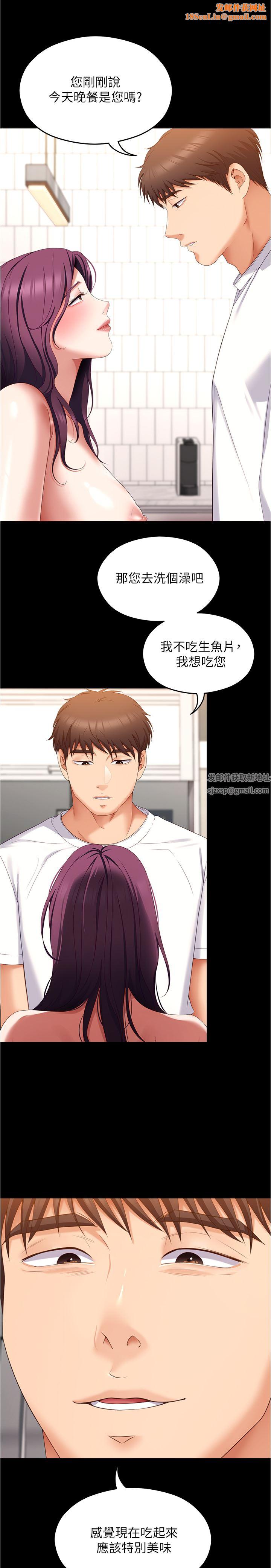 今晚就决定吃你了第75话-从头到脚都美味的罗教授