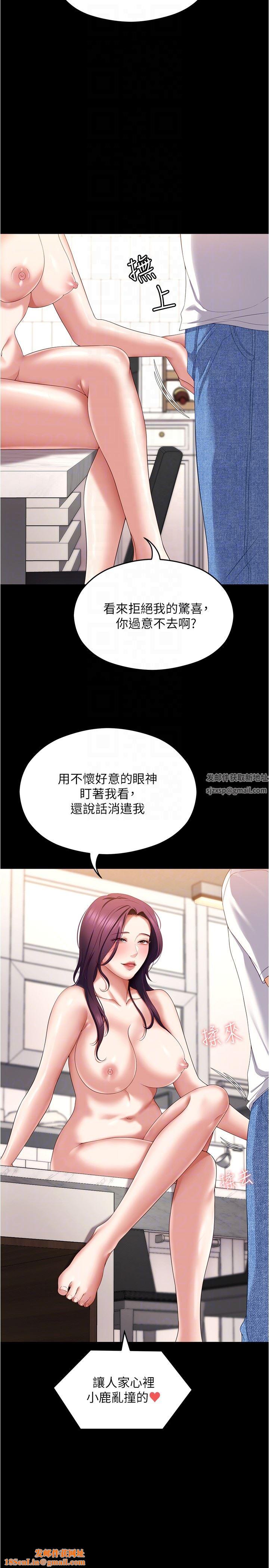 今晚就决定吃你了第75话-从头到脚都美味的罗教授