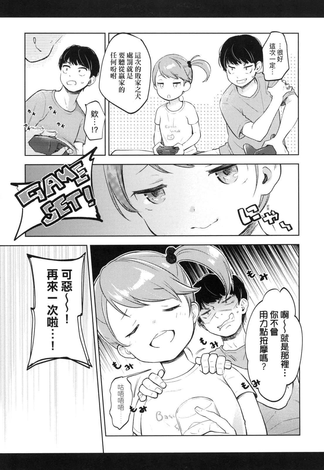 [清宫凉]ココロが読める彼と、エッチな妄想をする彼女。[中国翻訳][清宫凉]ココロが読める彼と、エッチな妄想をする彼女。[中国翻訳]