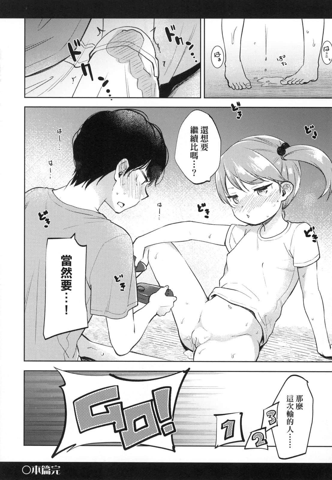 [清宫凉]ココロが読める彼と、エッチな妄想をする彼女。[中国翻訳][清宫凉]ココロが読める彼と、エッチな妄想をする彼女。[中国翻訳]