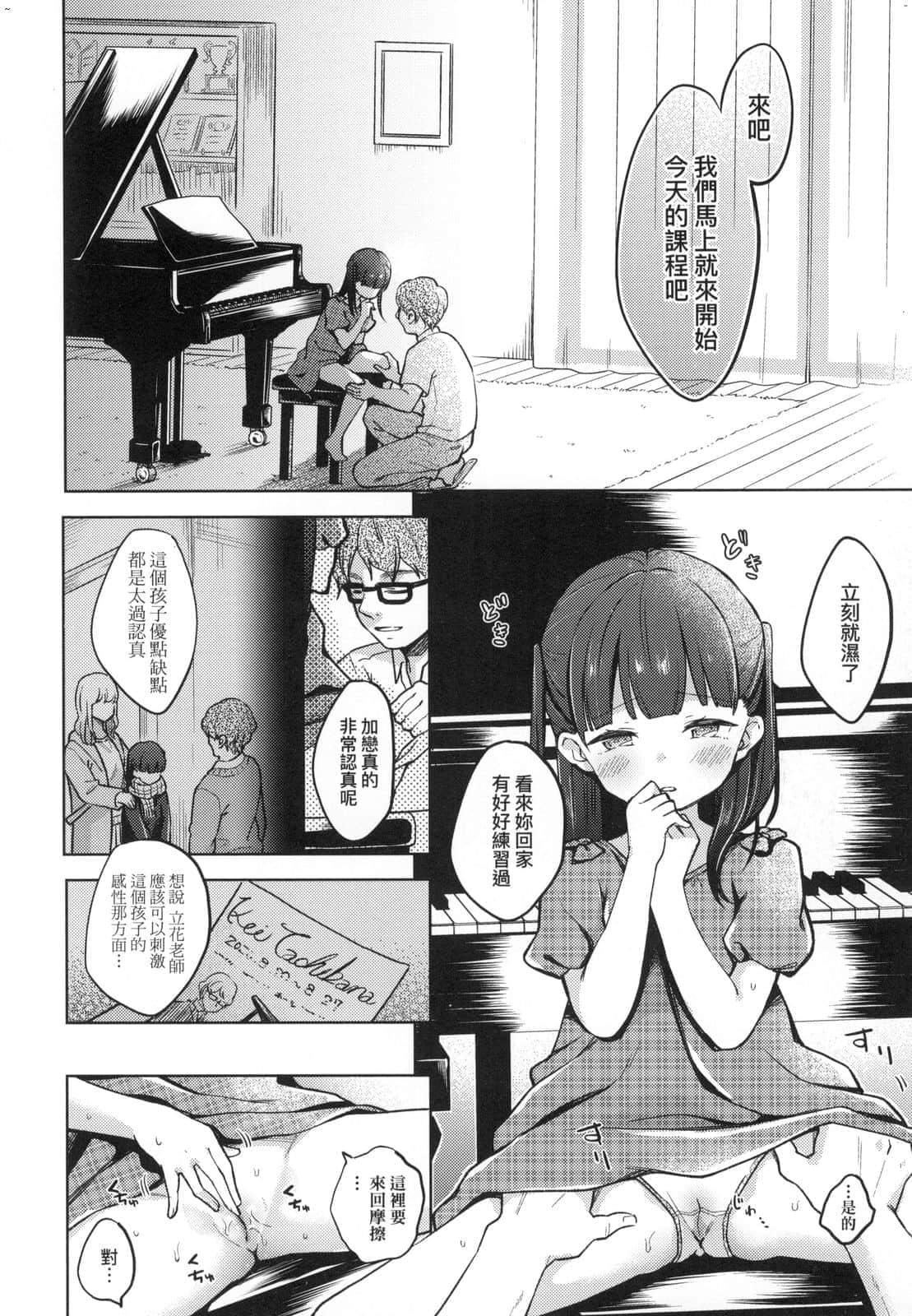 [清宫凉]ココロが読める彼と、エッチな妄想をする彼女。[中国翻訳][清宫凉]ココロが読める彼と、エッチな妄想をする彼女。[中国翻訳]