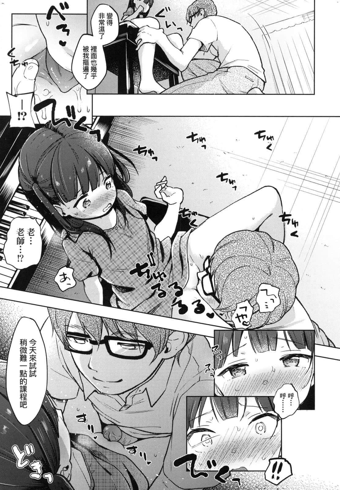 [清宫凉]ココロが読める彼と、エッチな妄想をする彼女。[中国翻訳][清宫凉]ココロが読める彼と、エッチな妄想をする彼女。[中国翻訳]