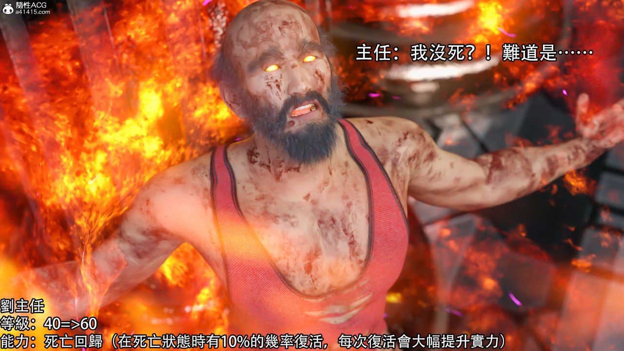 [3D]逆转HD+IF第18话