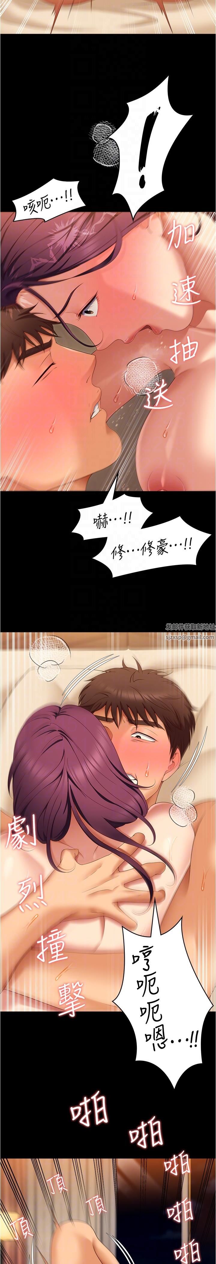 今晚就决定吃你了第76话-多做一次爽一次