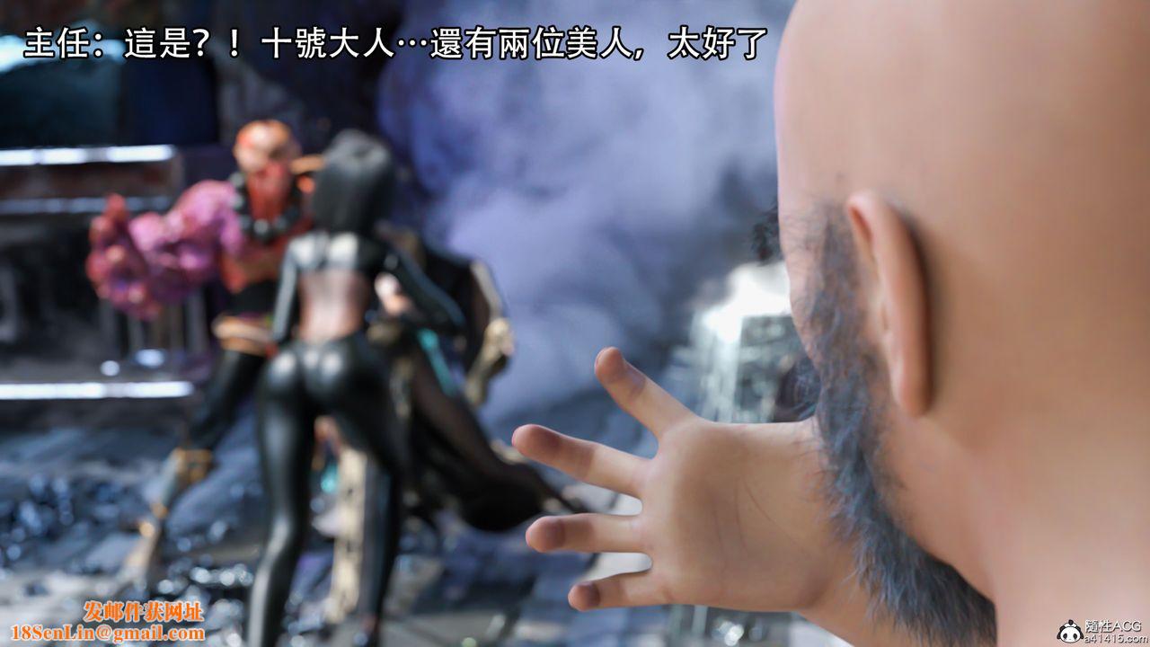 [3D]逆转HD+IF第18话