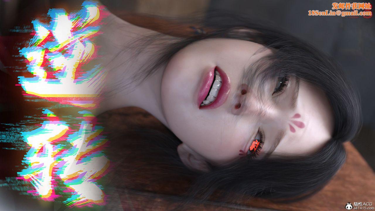 [3D]逆转HD+IF第19话