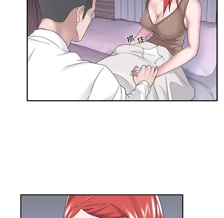 特殊佣人第33话