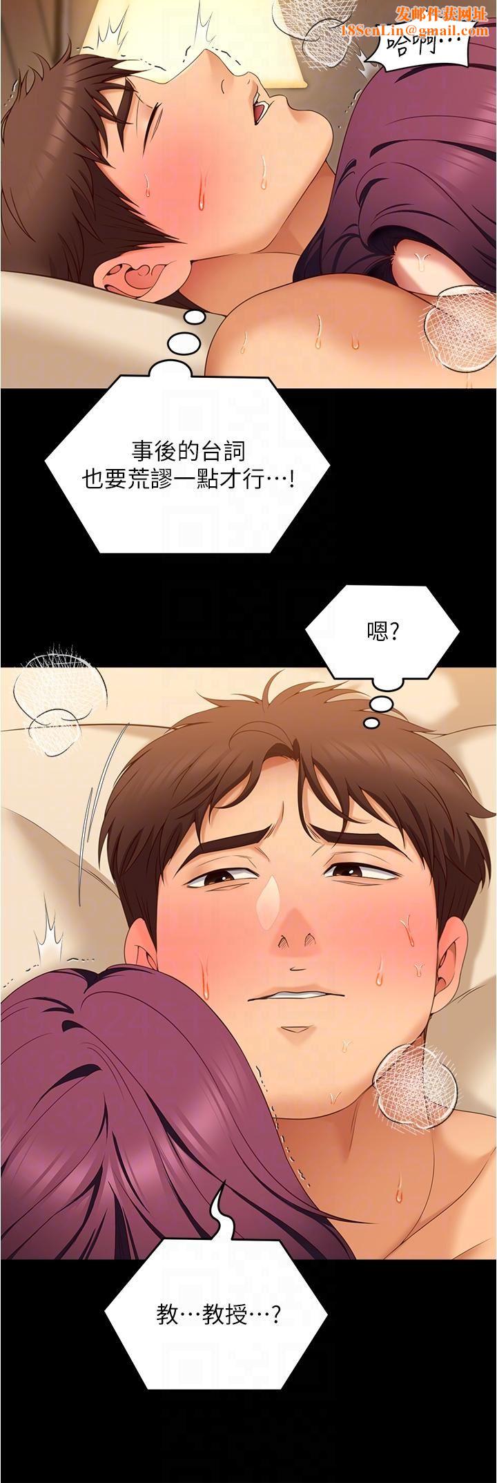 今晚就决定吃你了第76话-多做一次爽一次