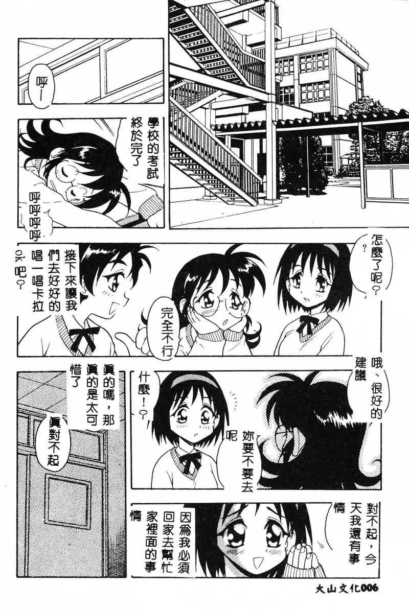 [しのざき岭]RED[中][しのざき岭]RED[中]