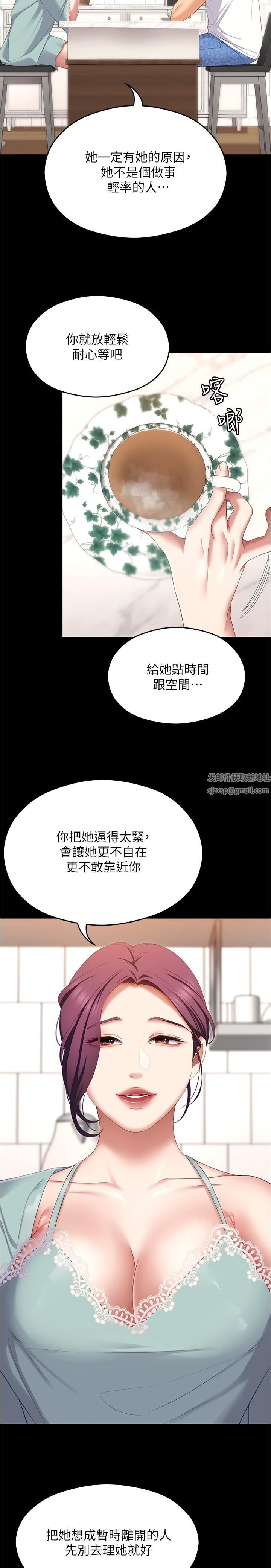 今晚就决定吃你了第76话-多做一次爽一次
