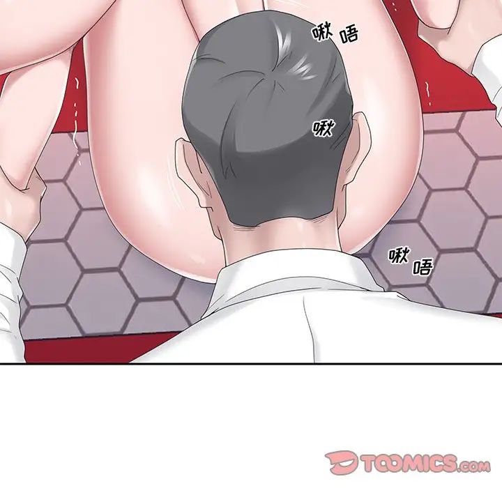 特殊佣人第33话