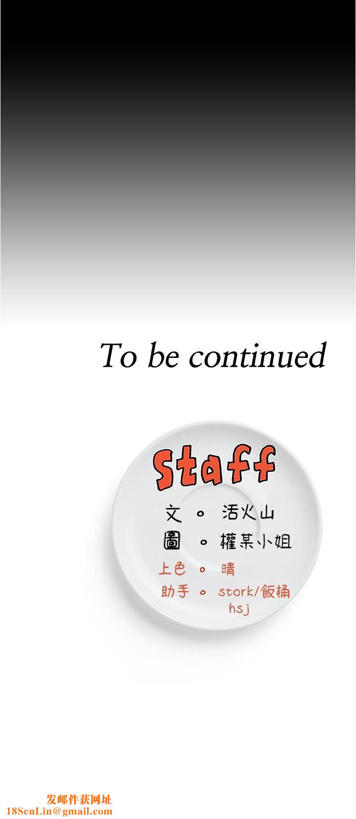 今晚就决定吃你了第76话-多做一次爽一次