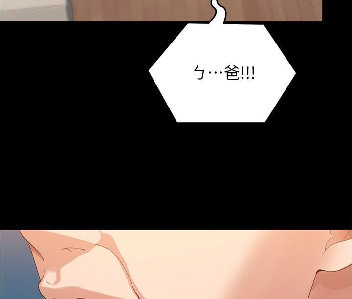 今晚就决定吃你了第77话-卉允的告别