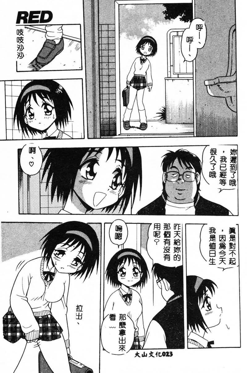 [しのざき岭]RED[中][しのざき岭]RED[中]