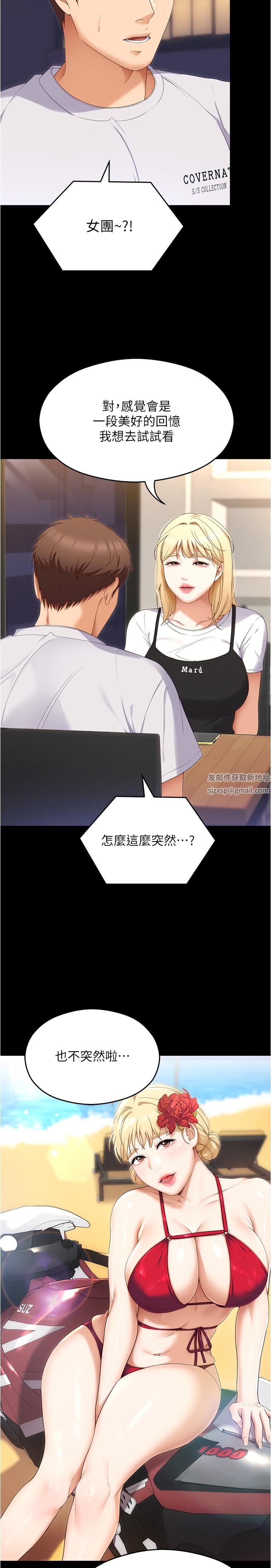 今晚就决定吃你了第77话-卉允的告别