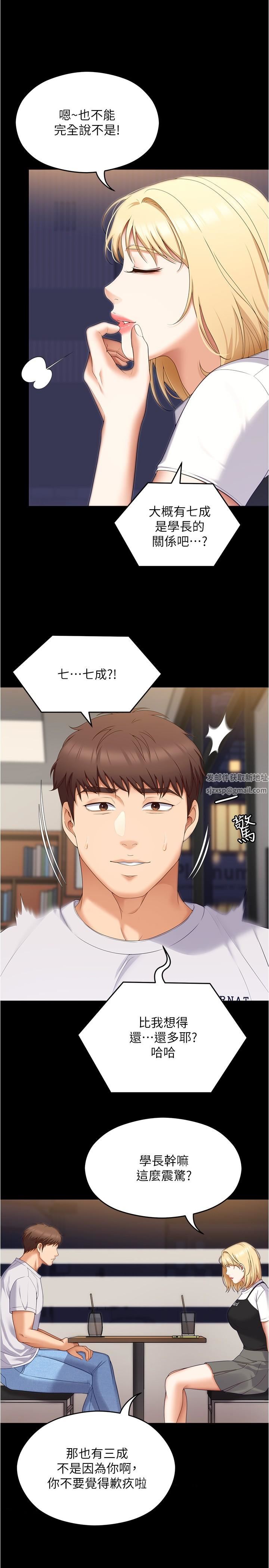 今晚就决定吃你了第77话-卉允的告别