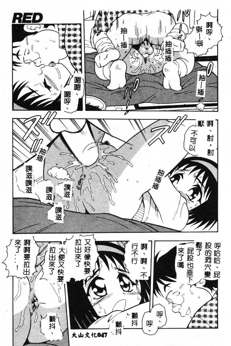 [しのざき岭]RED[中][しのざき岭]RED[中]