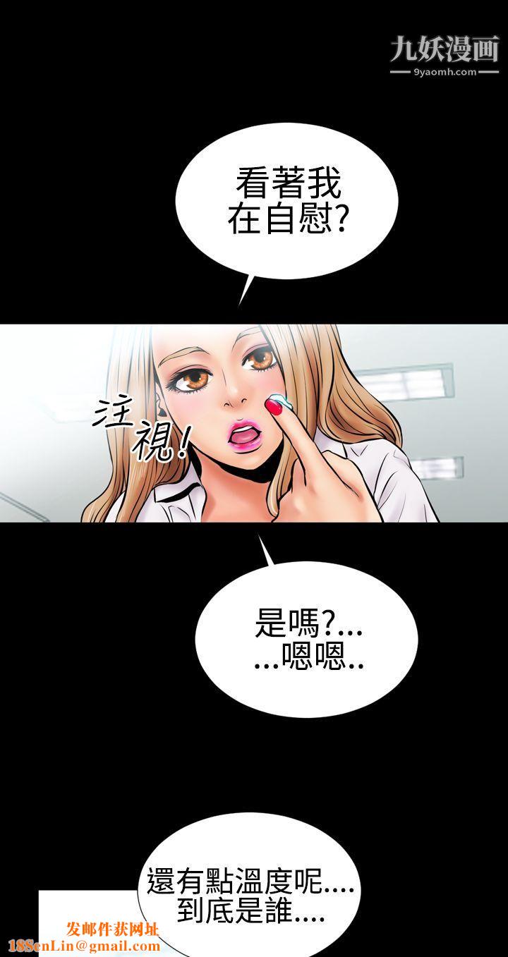 粉红报告书第2话