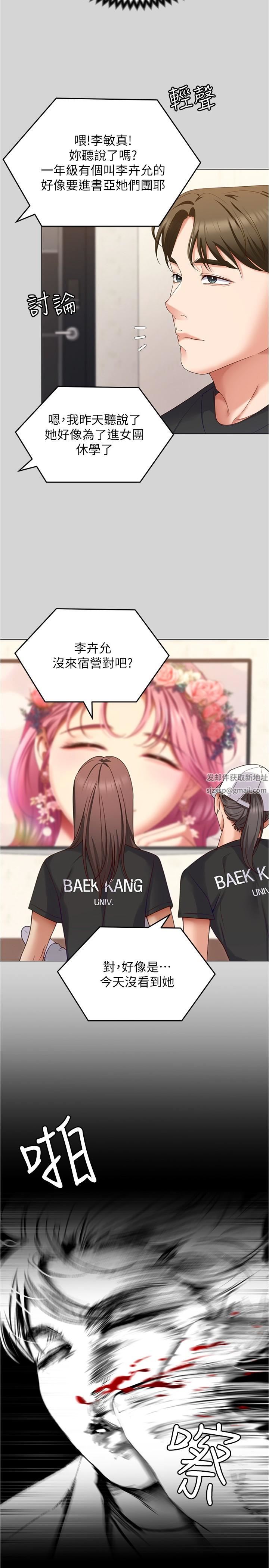 今晚就决定吃你了第77话-卉允的告别