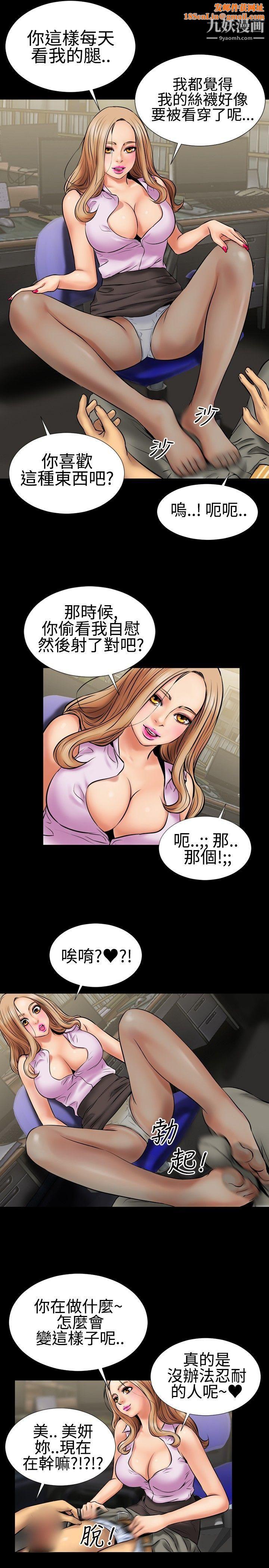 粉红报告书第3话