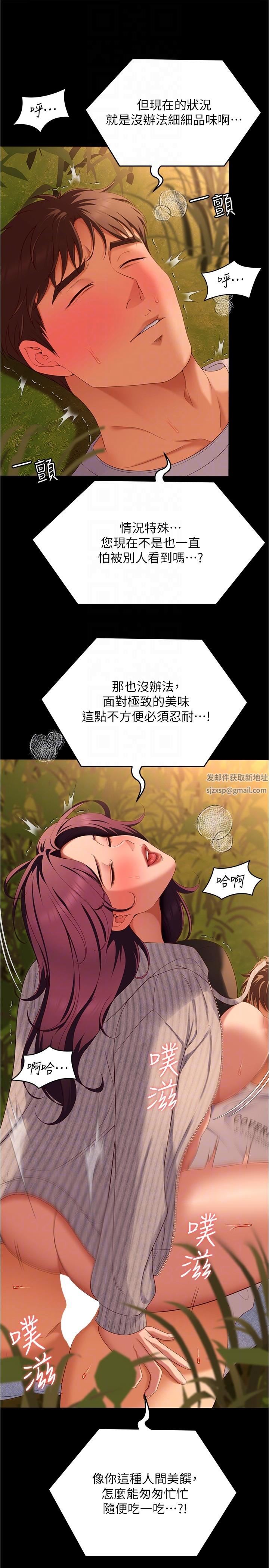 今晚就决定吃你了第78话-与女教授在大马路旁开战