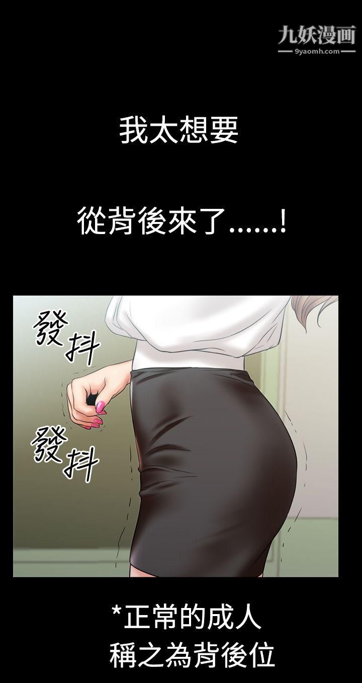 粉红报告书第4话