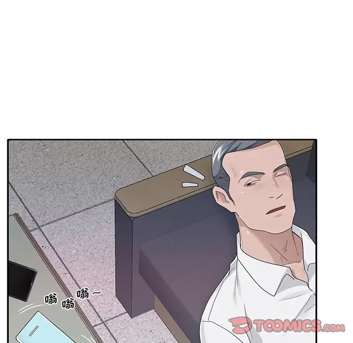 特殊佣人第34话