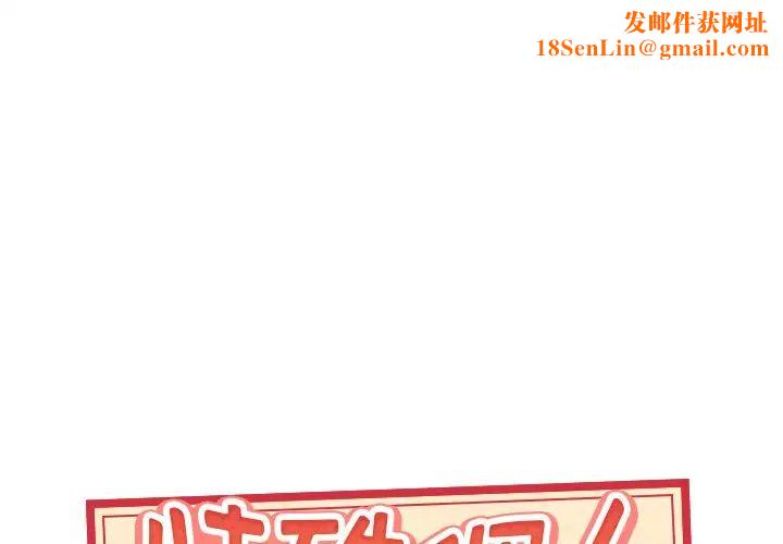 特殊佣人第35话