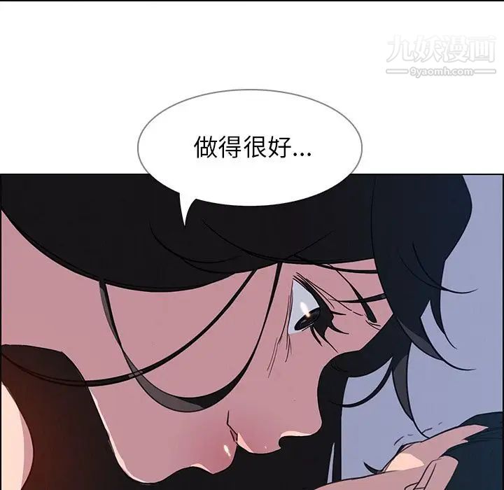 雨声的诱惑第24话