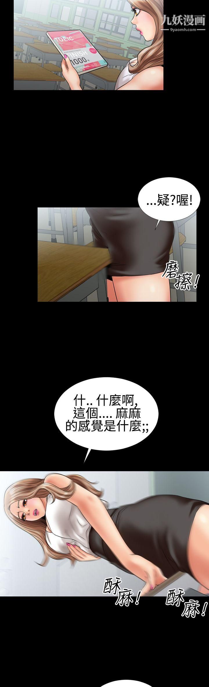 粉红报告书第4话