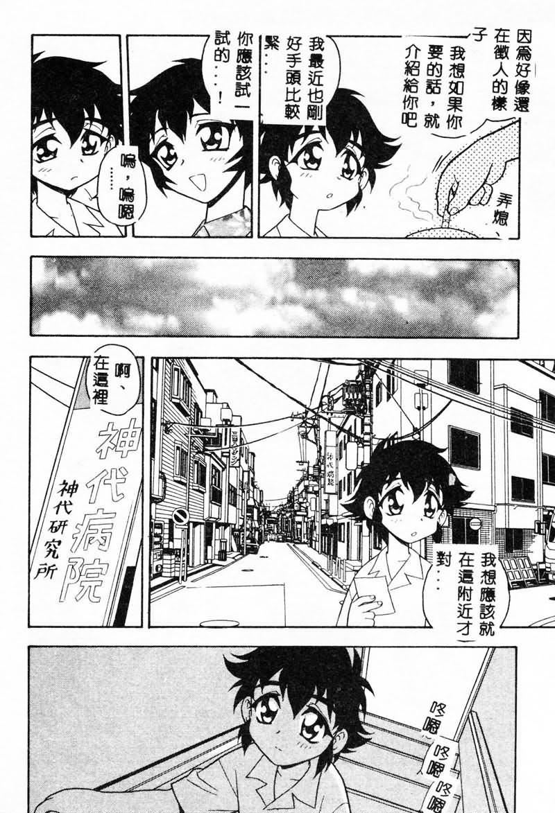 [しのざき岭]RED[中][しのざき岭]RED[中]