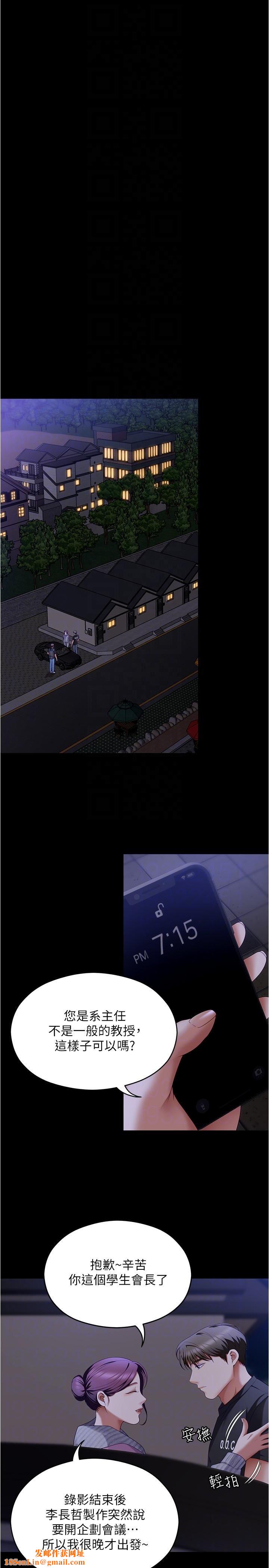 今晚就决定吃你了第78话-与女教授在大马路旁开战