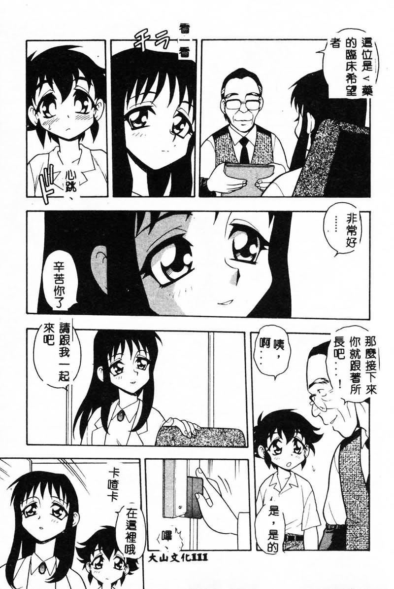 [しのざき岭]RED[中][しのざき岭]RED[中]